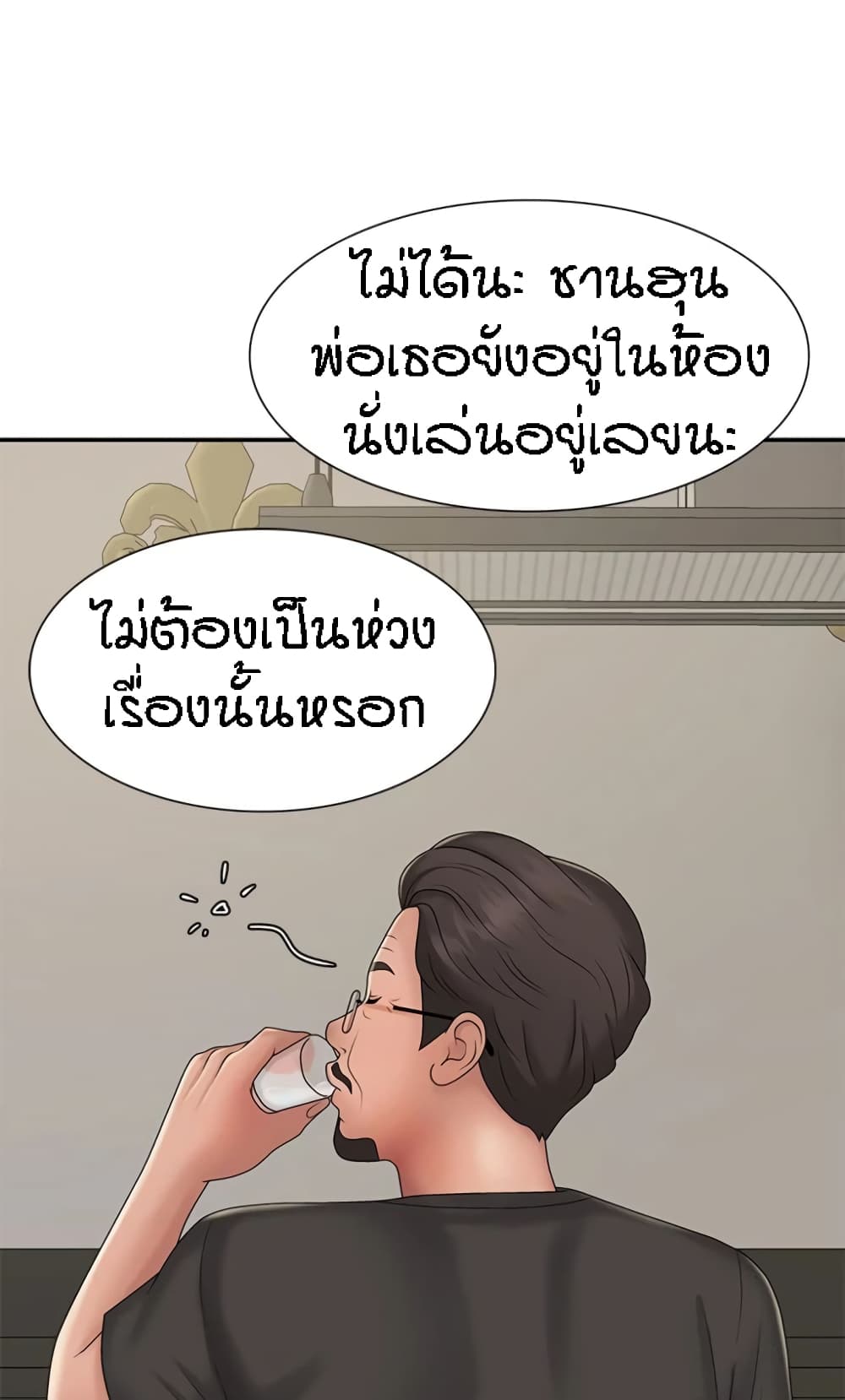 อ่านการ์ตูน Aunt Puberty 32 ภาพที่ 42