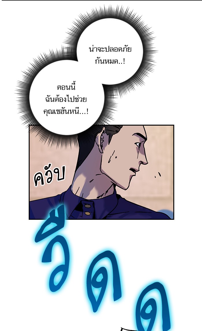 อ่านการ์ตูน Return to Player  9 ภาพที่ 43