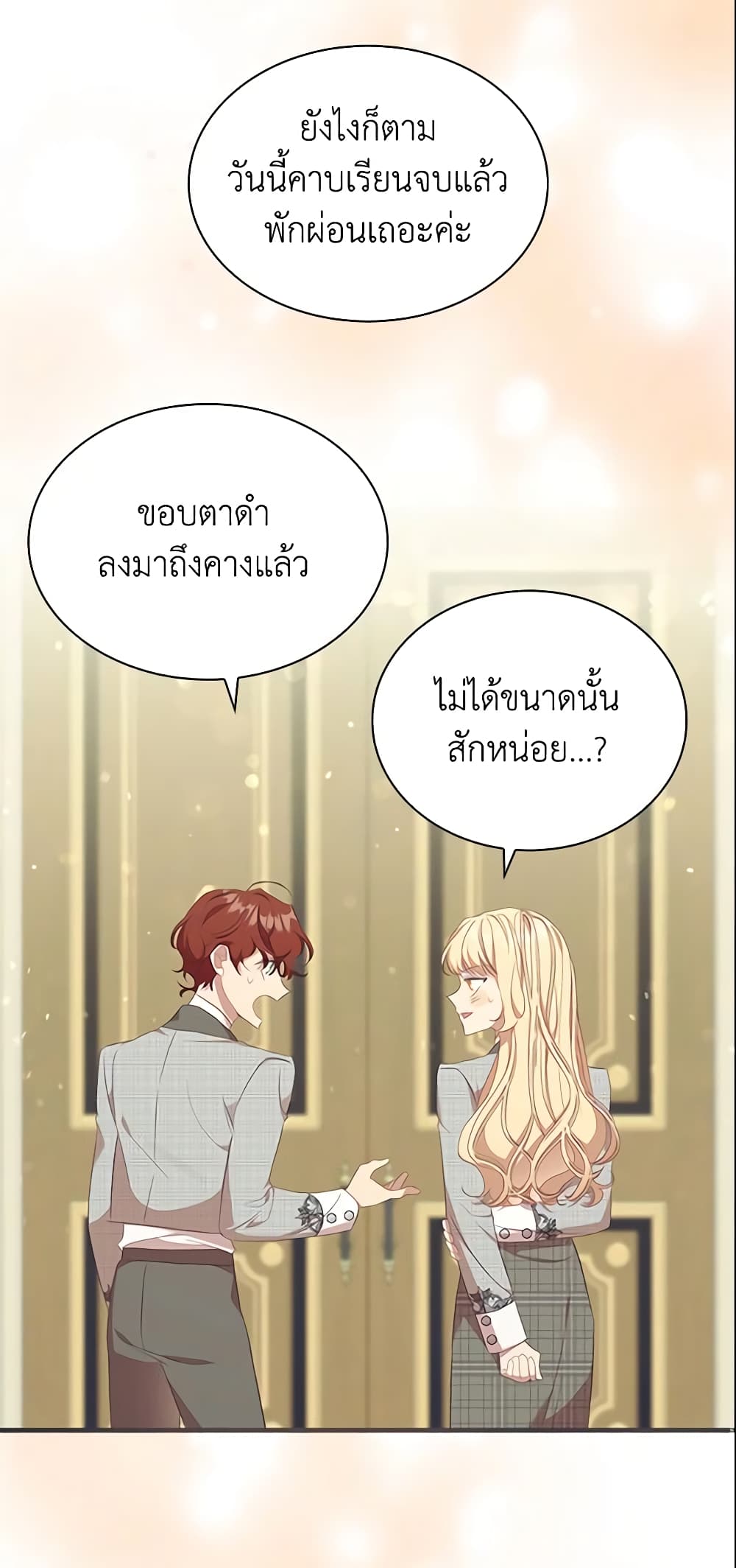 อ่านการ์ตูน The Beloved Little Princess 152 ภาพที่ 55