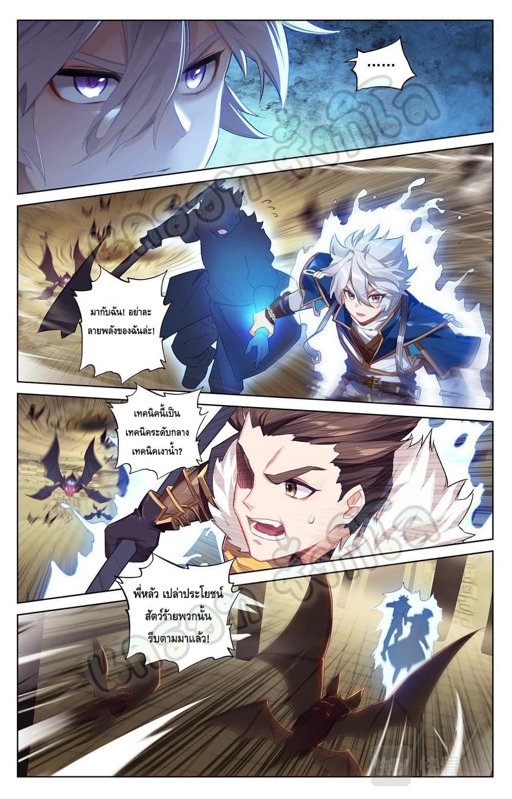 อ่านการ์ตูน Absolute Resonance 28.1 ภาพที่ 7