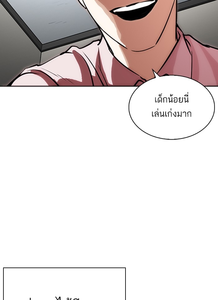 อ่านการ์ตูน Lookism 266 ภาพที่ 111