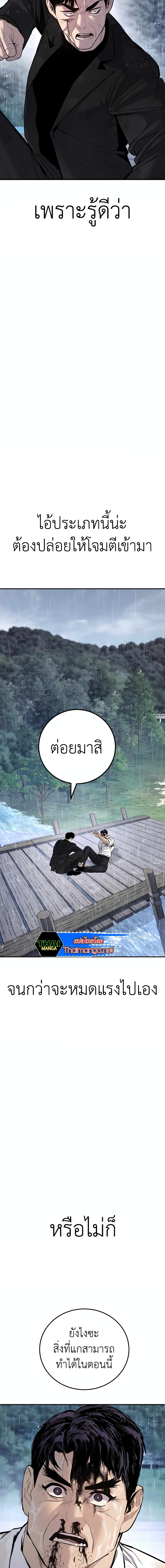 อ่านการ์ตูน Manager Kim 30 ภาพที่ 14