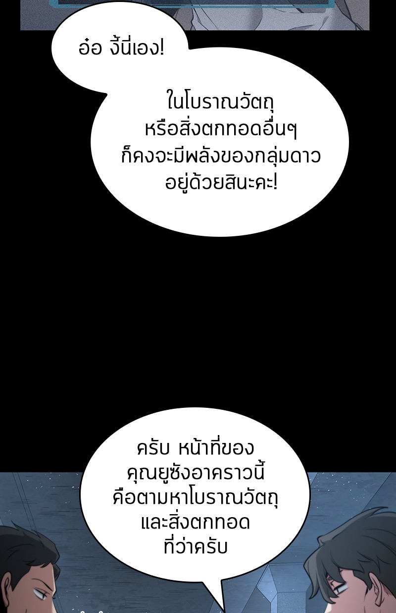 อ่านการ์ตูน Omniscient Reader 58 ภาพที่ 13