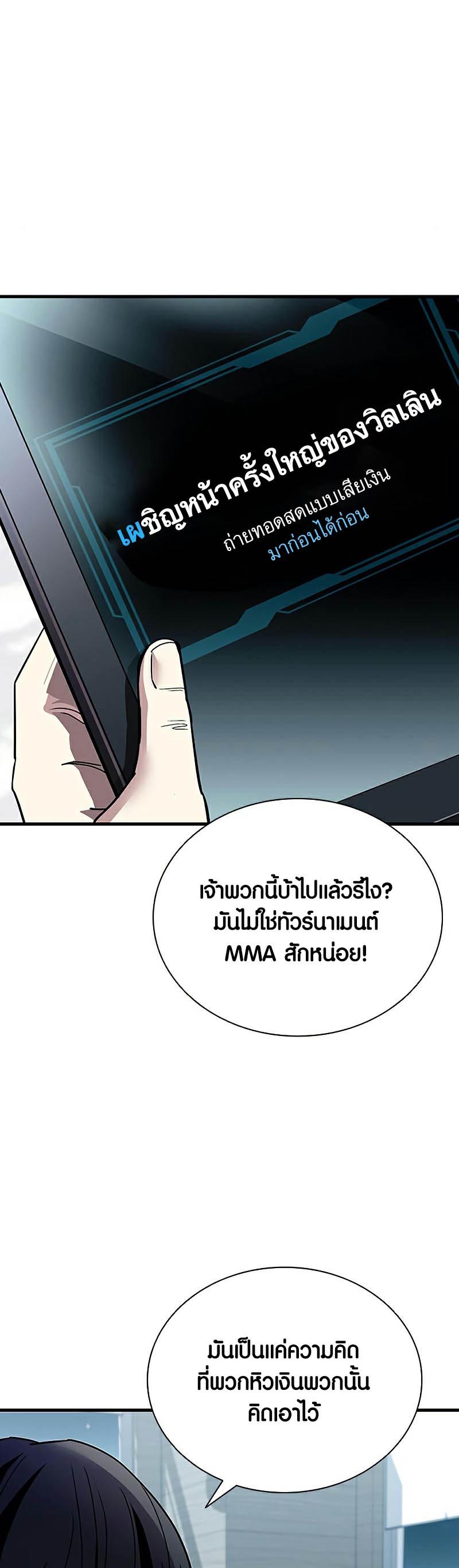 อ่านการ์ตูน Villain To Kill 120 ภาพที่ 14