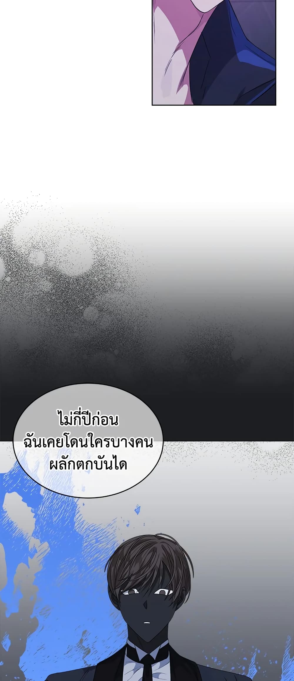 อ่านการ์ตูน I’m Tired of Novel Transmigration 33 ภาพที่ 48