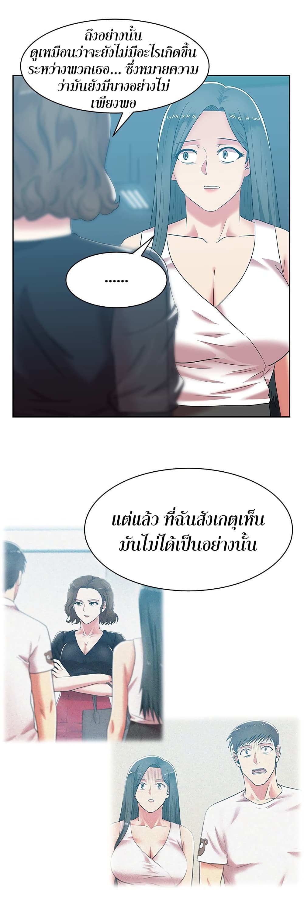 อ่านการ์ตูน My Wife’s Friend 35 ภาพที่ 13