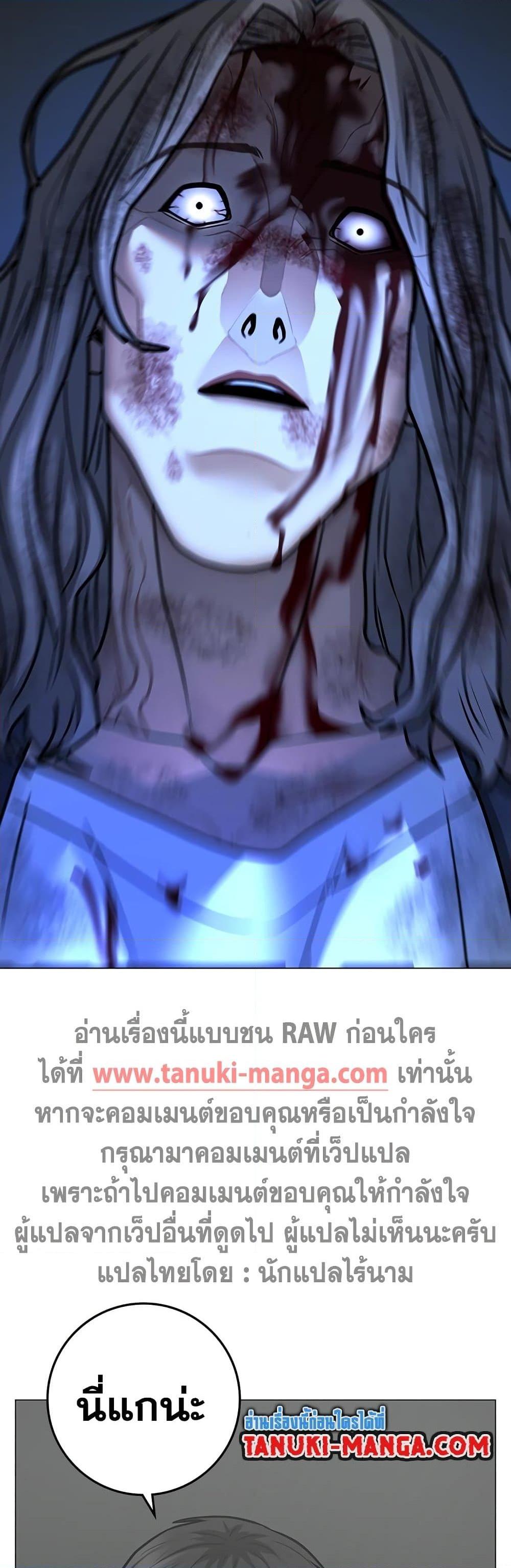 อ่านการ์ตูน Reality Quest 85 ภาพที่ 51