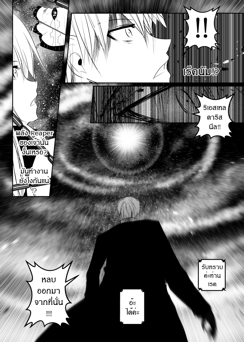 อ่านการ์ตูน Path A waY 143 ภาพที่ 11