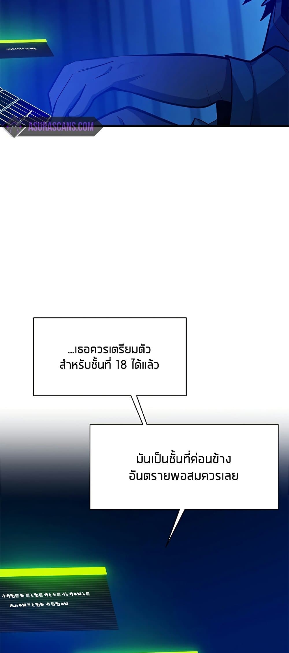 อ่านการ์ตูน The Tutorial is Too Hard 133 ภาพที่ 13