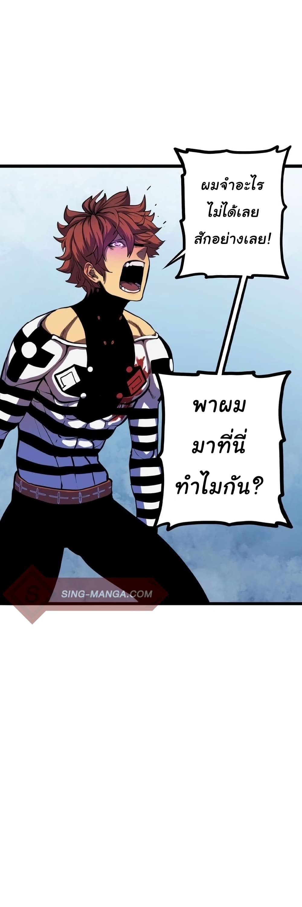 อ่านการ์ตูน God Game 2 ภาพที่ 13