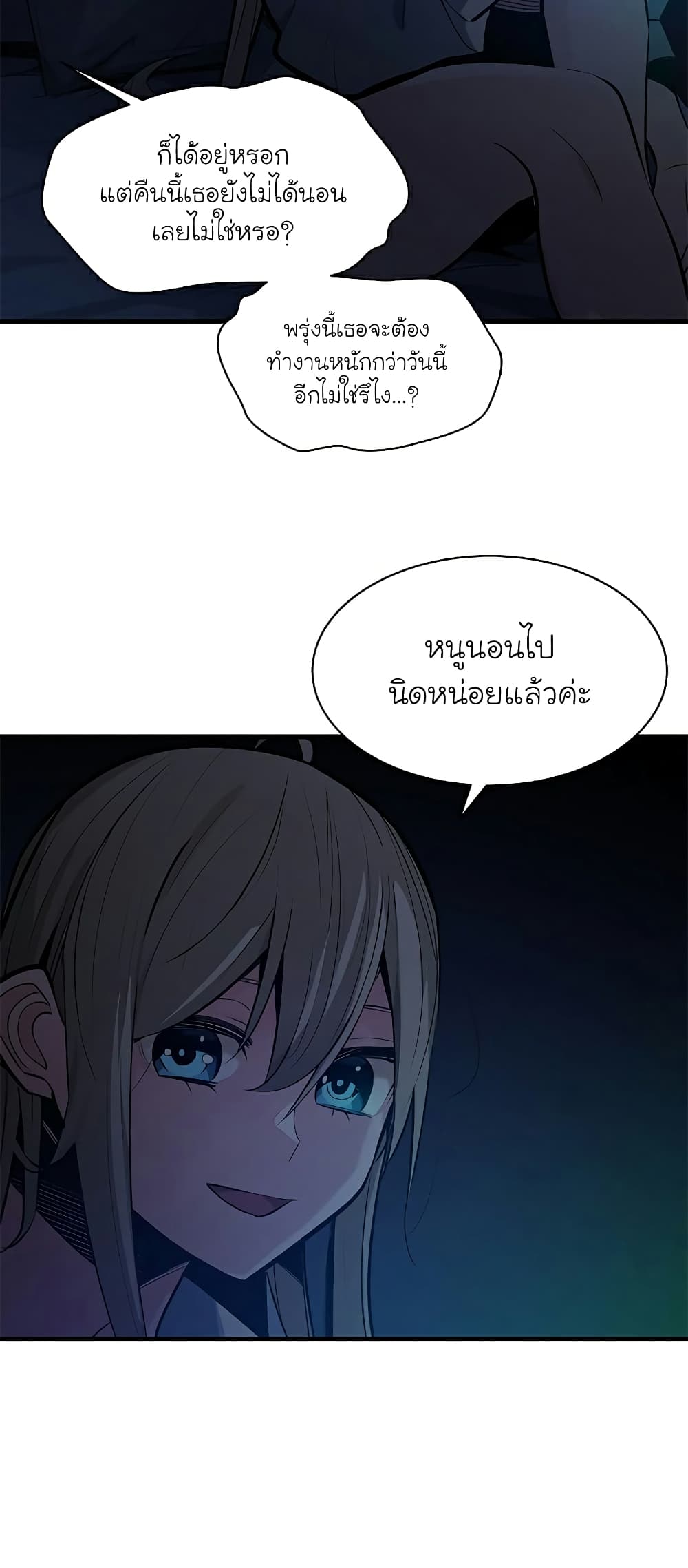 อ่านการ์ตูน The Tutorial is Too Hard 123 ภาพที่ 66