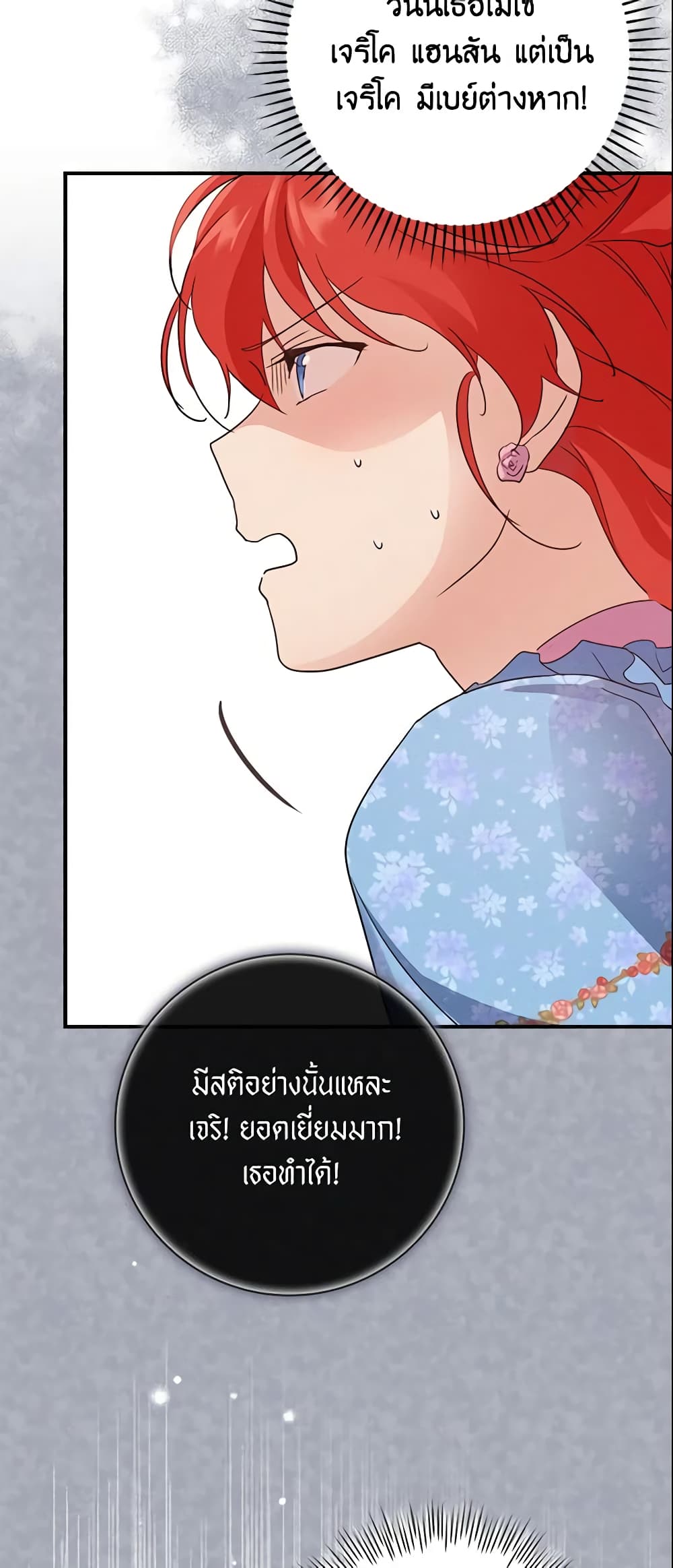 อ่านการ์ตูน Finding My Father’s Son 17 ภาพที่ 47