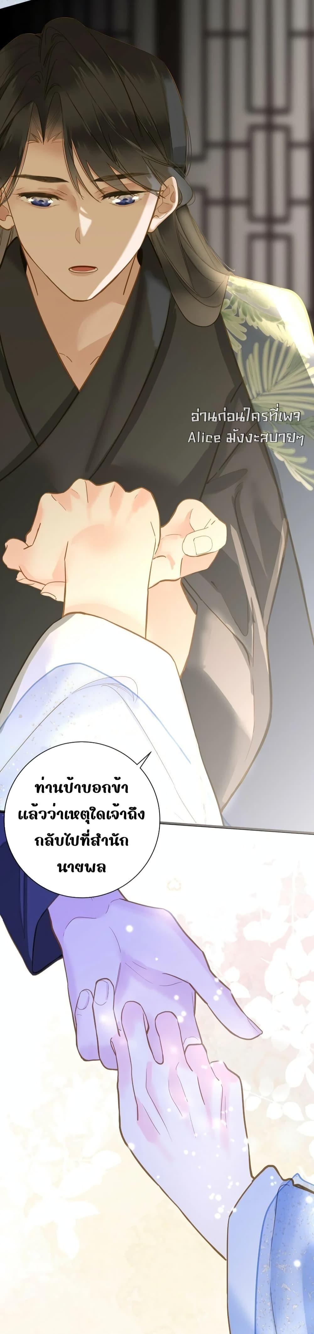 อ่านการ์ตูน The Prince Is Convinced That I Am Addicted to Loving Him 33 ภาพที่ 23