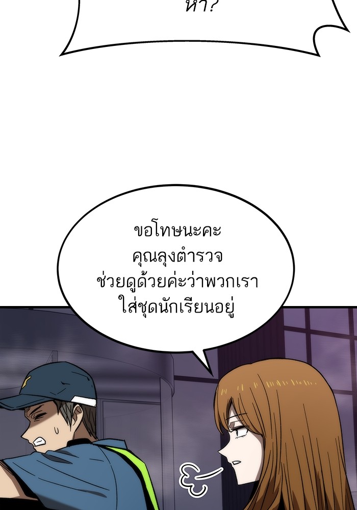 อ่านการ์ตูน Ultra Alter 72 ภาพที่ 43