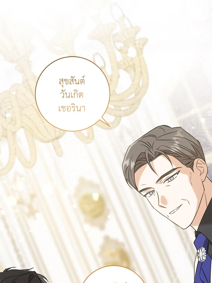 อ่านการ์ตูน Please Give Me the Pacifier 75 ภาพที่ 67