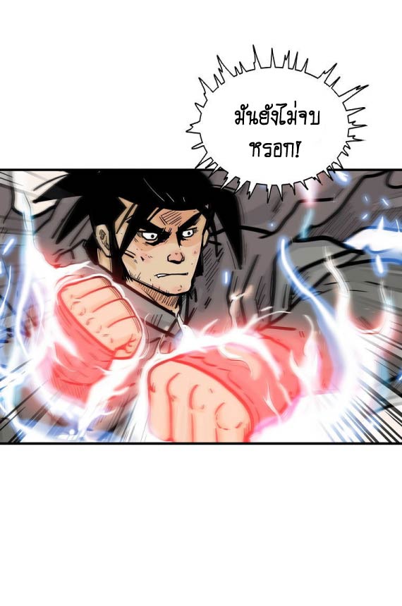 อ่านการ์ตูน Fist Demon Of Mount Hua 96 ภาพที่ 48