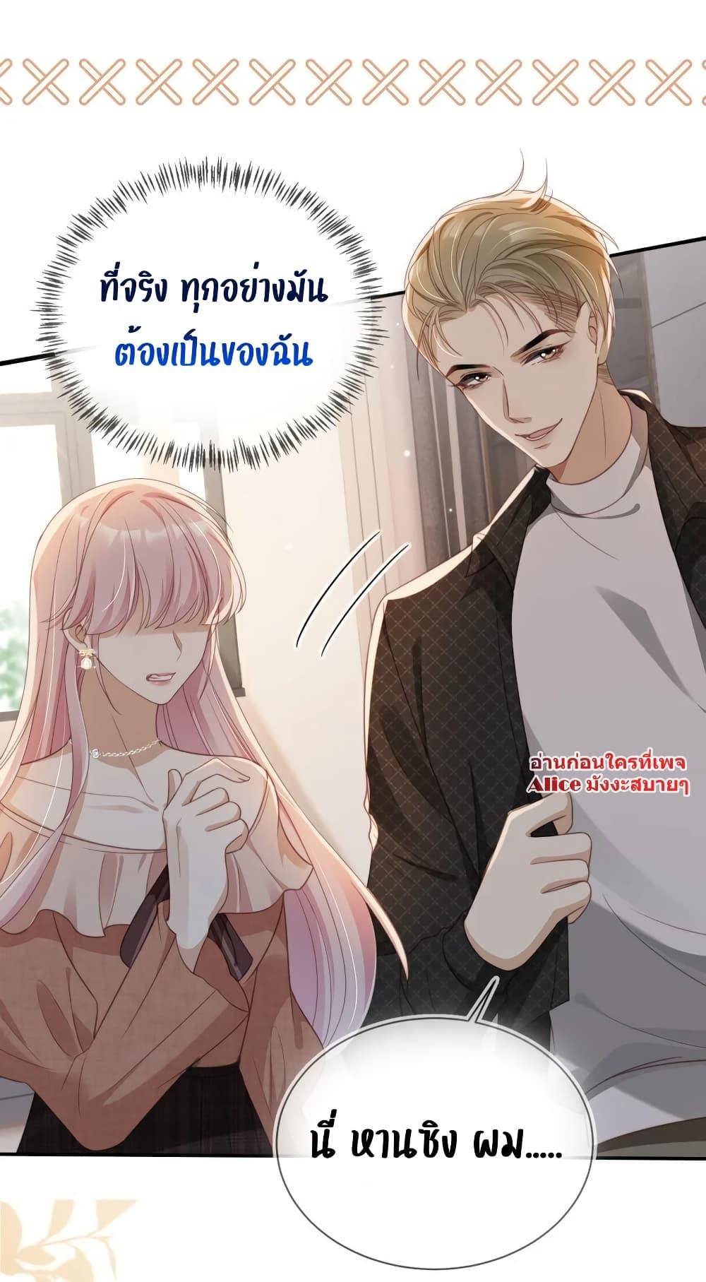 อ่านการ์ตูน After Rebirth, I Married a Disabled Boss 16 ภาพที่ 24