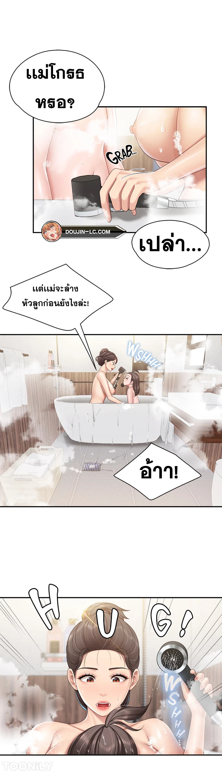 อ่านการ์ตูน Welcome To Kids Cafe’ 64 ภาพที่ 16