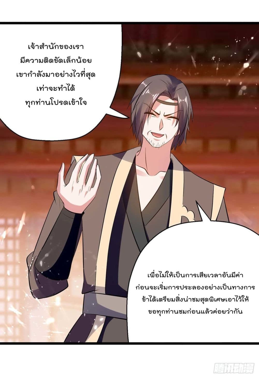 อ่านการ์ตูน Emperor LingTian 222 ภาพที่ 16