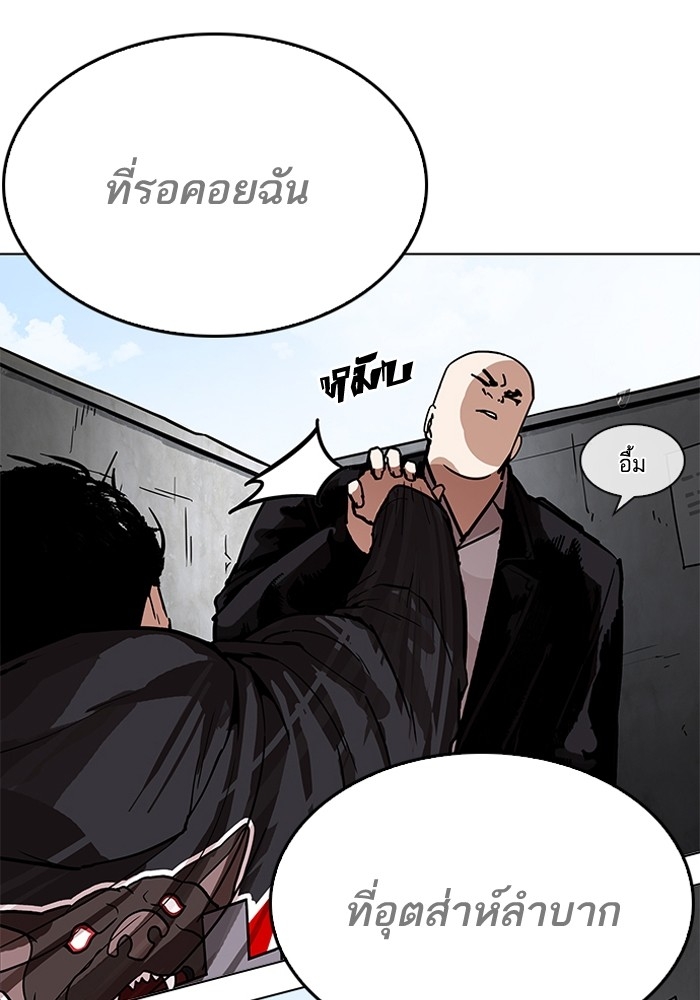 อ่านการ์ตูน Lookism 205 ภาพที่ 177