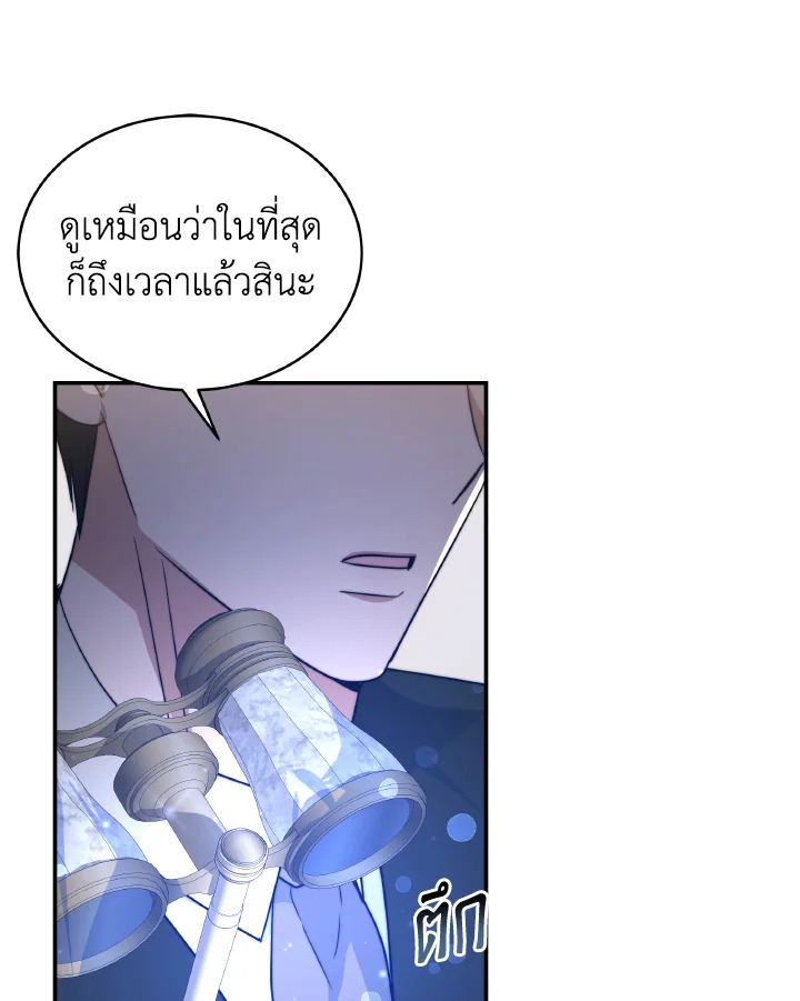 อ่านการ์ตูน Evangeline After the Ending 67 ภาพที่ 8