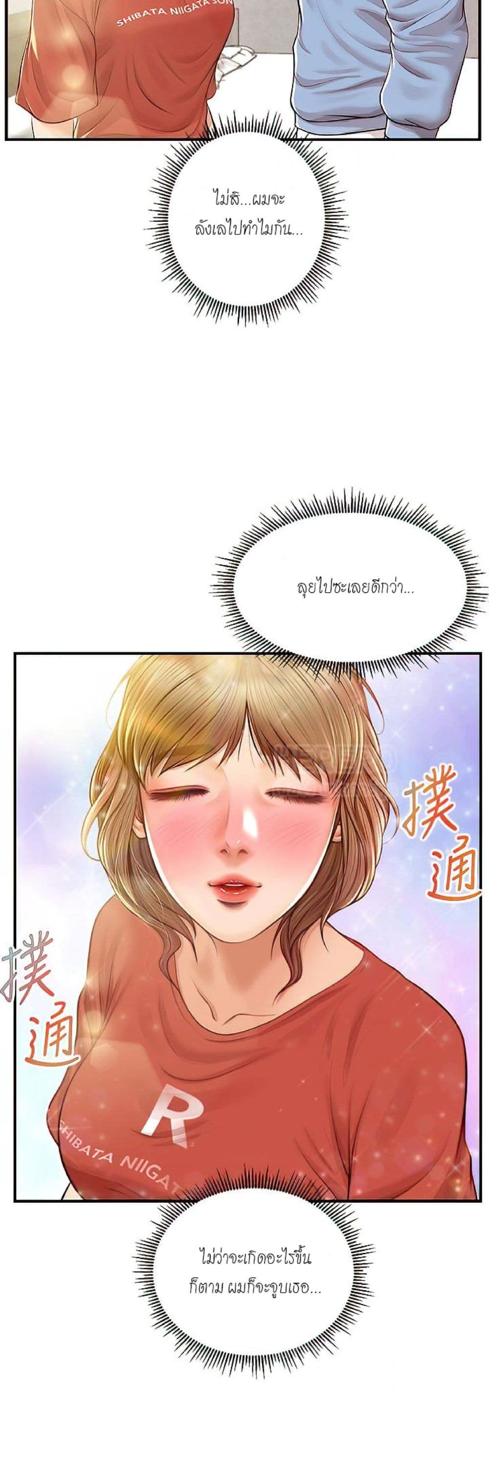 อ่านการ์ตูน Innocent Age 21 ภาพที่ 21