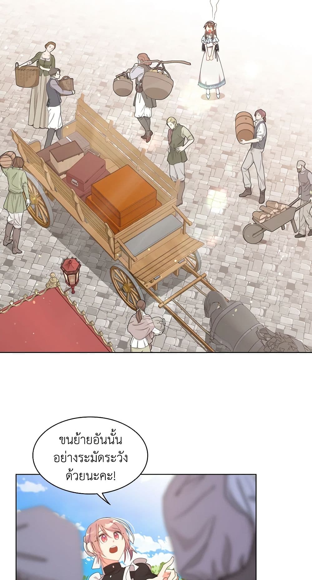 อ่านการ์ตูน The Meaning of You 26 ภาพที่ 4