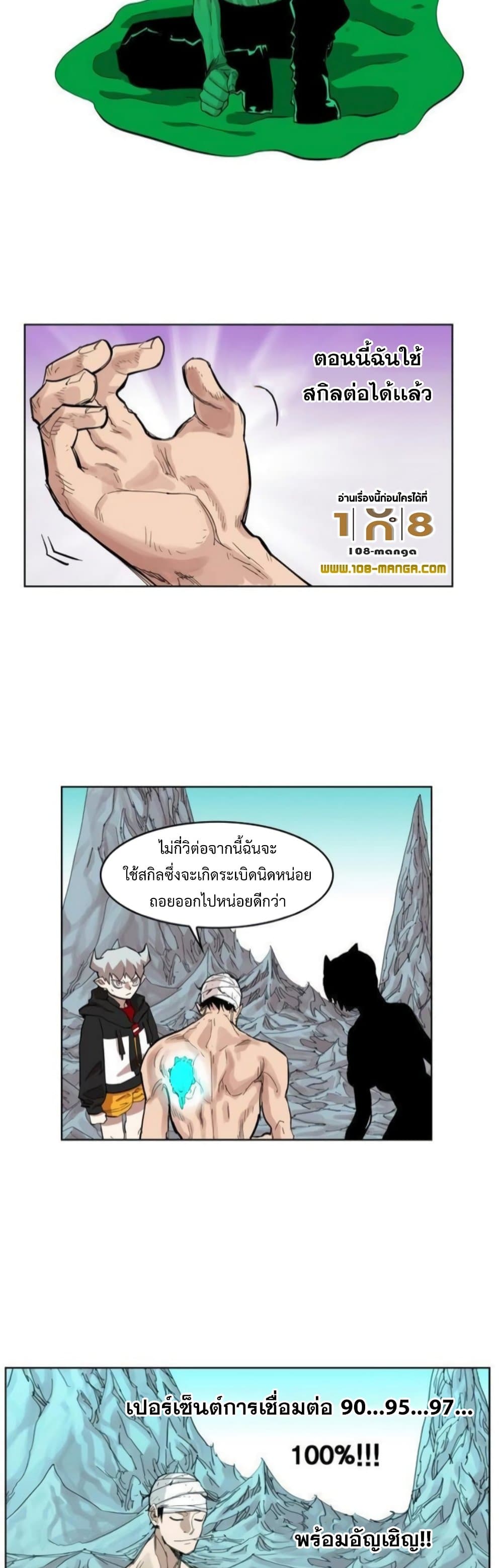 อ่านการ์ตูน Hardcore Leveling Warrior 38 ภาพที่ 17