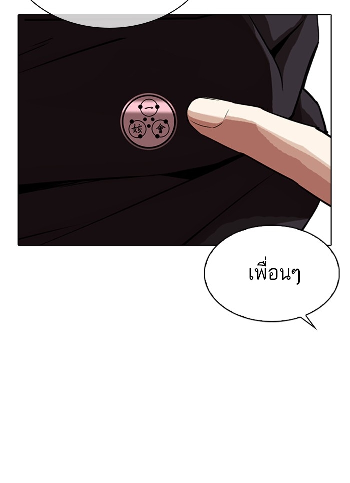 อ่านการ์ตูน Lookism 318 ภาพที่ 14