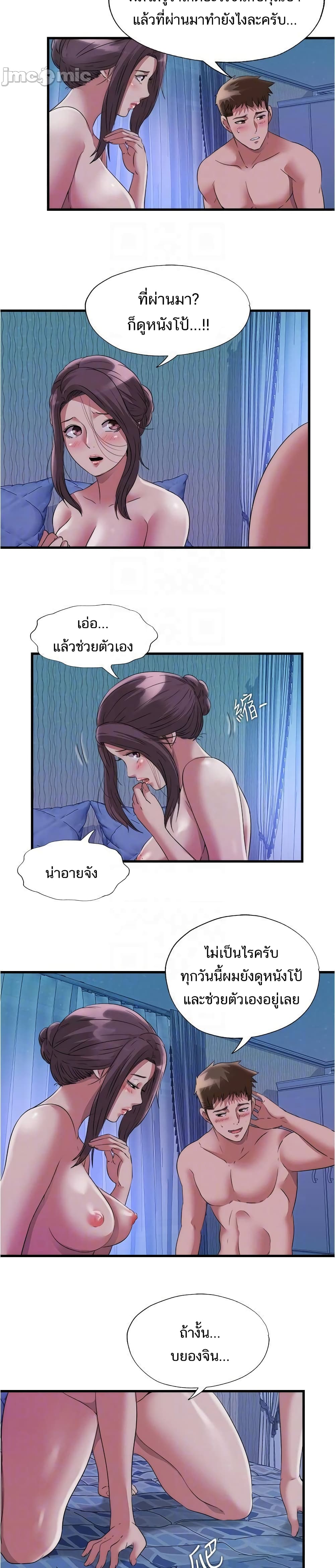 อ่านการ์ตูน Water Overflow 67 ภาพที่ 7