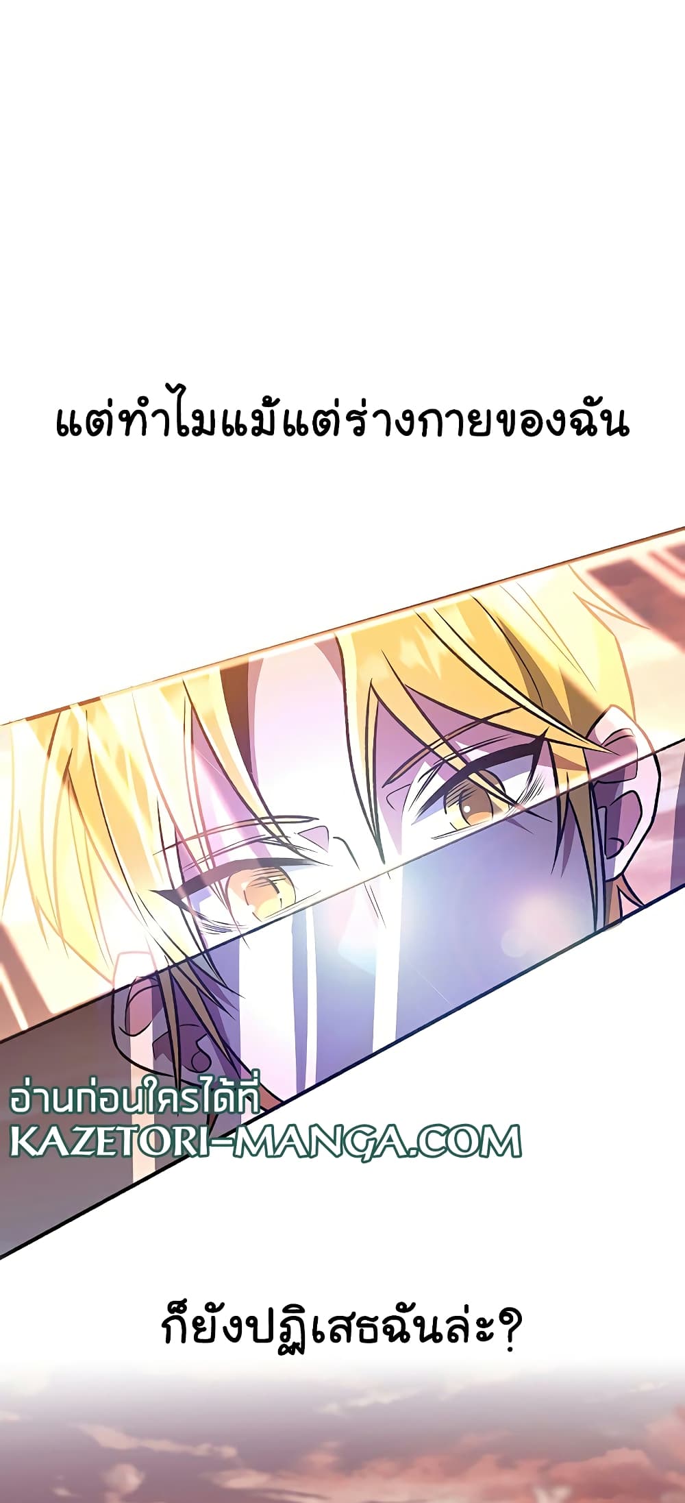 อ่านการ์ตูน Archmage Transcending Through Regression 51 ภาพที่ 63