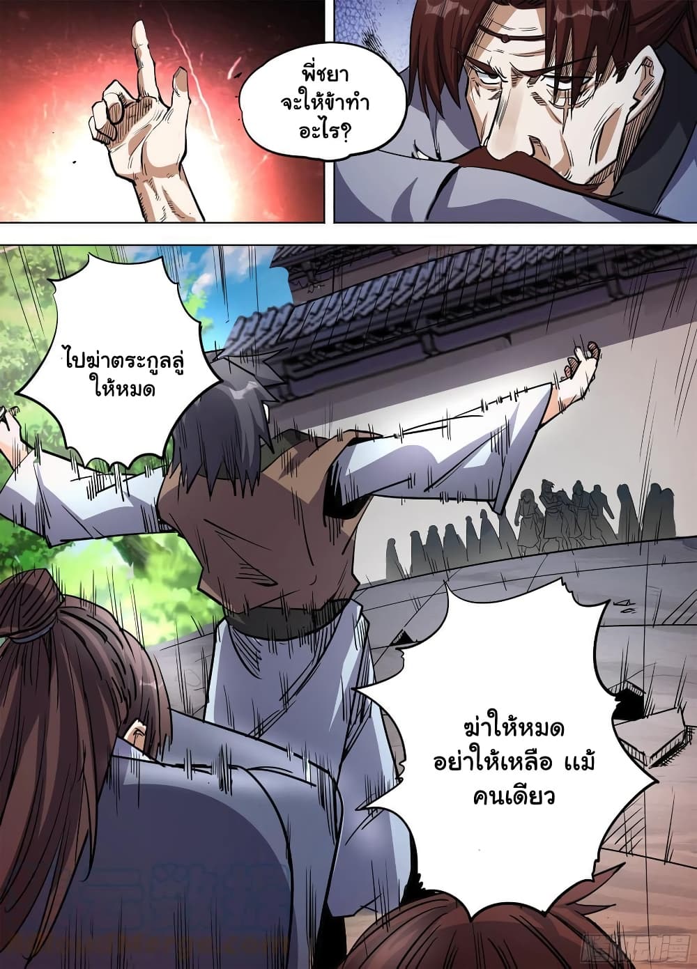 อ่านการ์ตูน I’m God 68 ภาพที่ 6