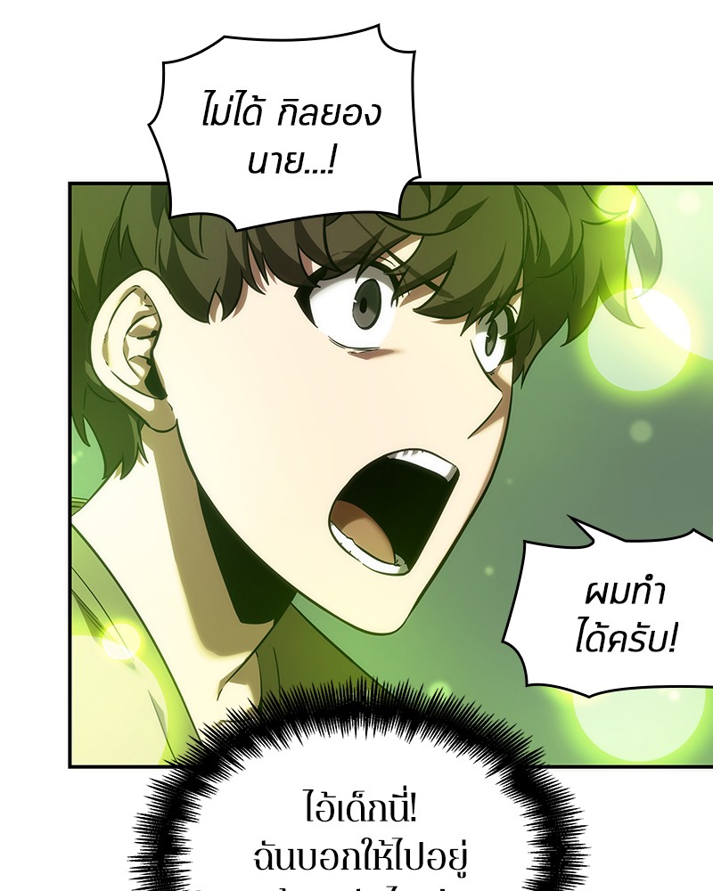 อ่านการ์ตูน Omniscient Reader 38 ภาพที่ 46