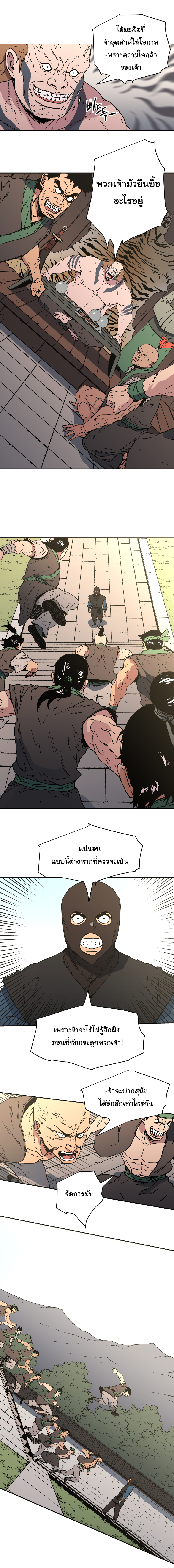 อ่านการ์ตูน Peerless Dad 103 ภาพที่ 5