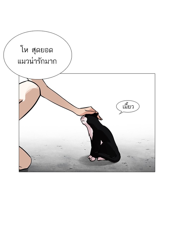 อ่านการ์ตูน Lookism 232 ภาพที่ 15