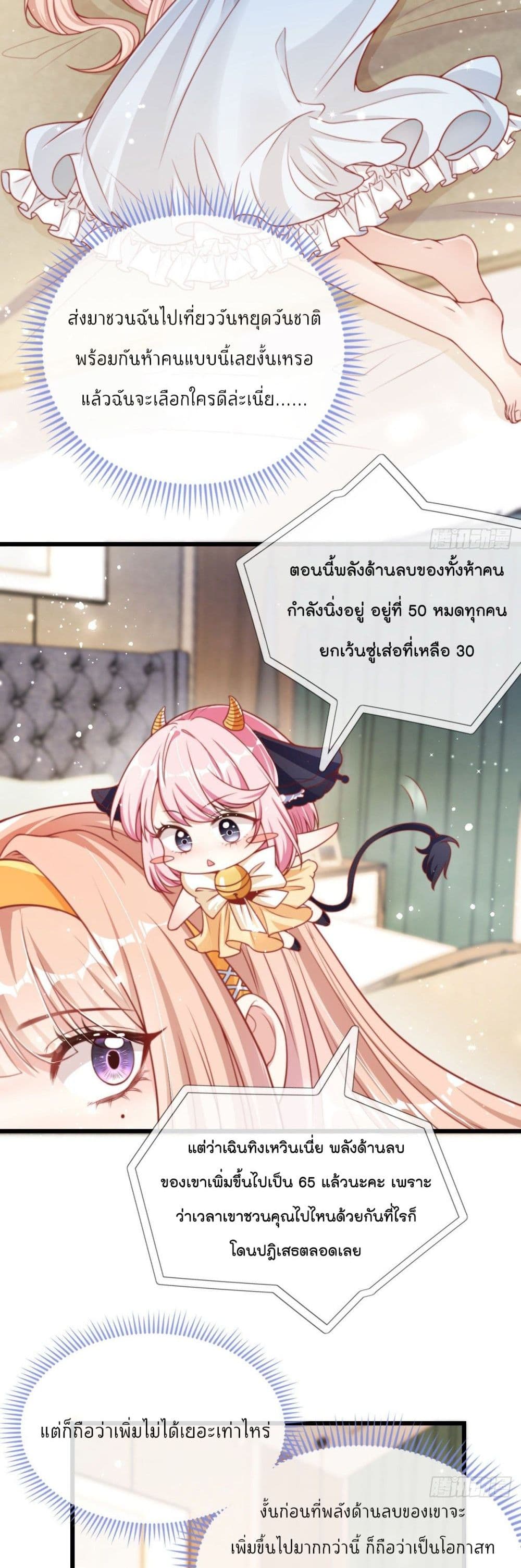 อ่านการ์ตูน Find Me In Your Meory 29 ภาพที่ 8