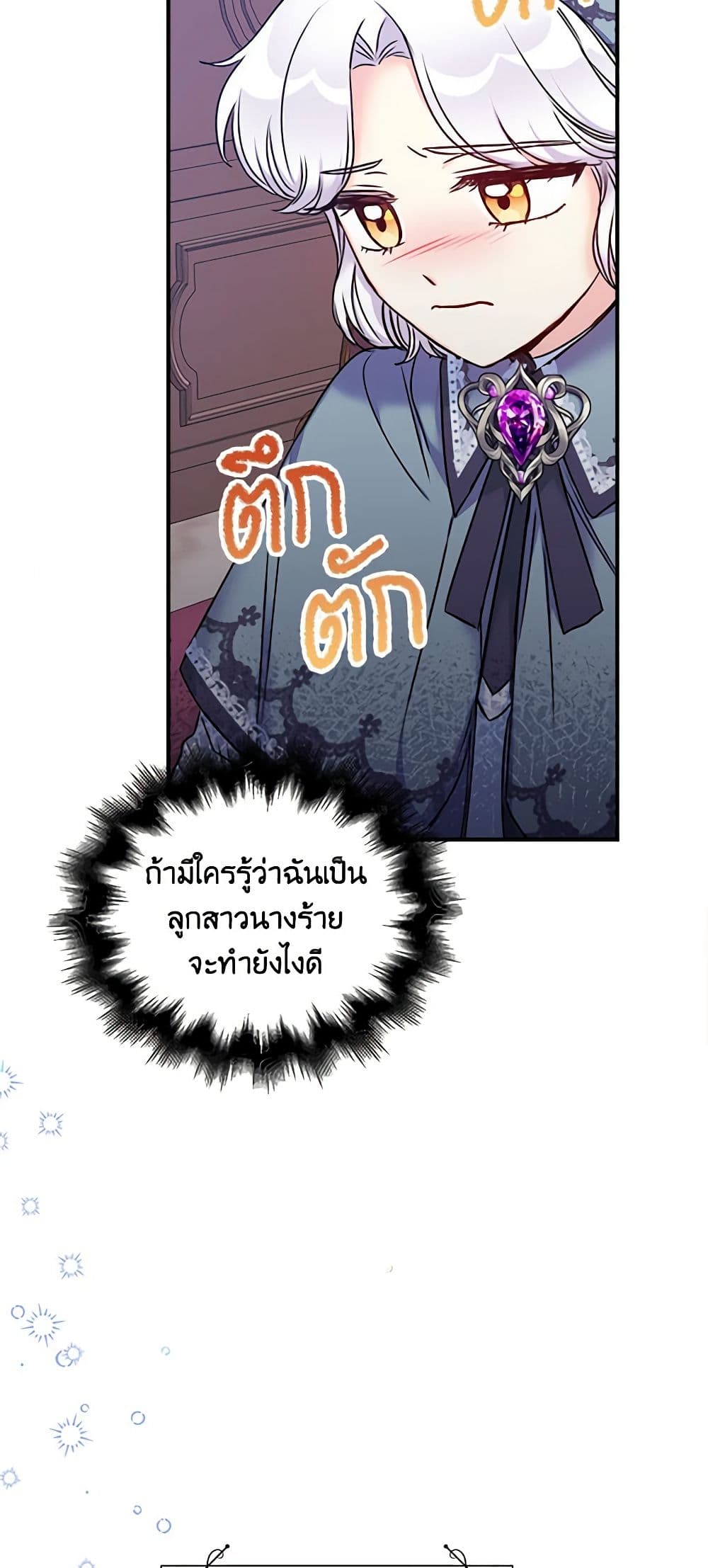 อ่านการ์ตูน The Villainess’s Daughter 26 ภาพที่ 10