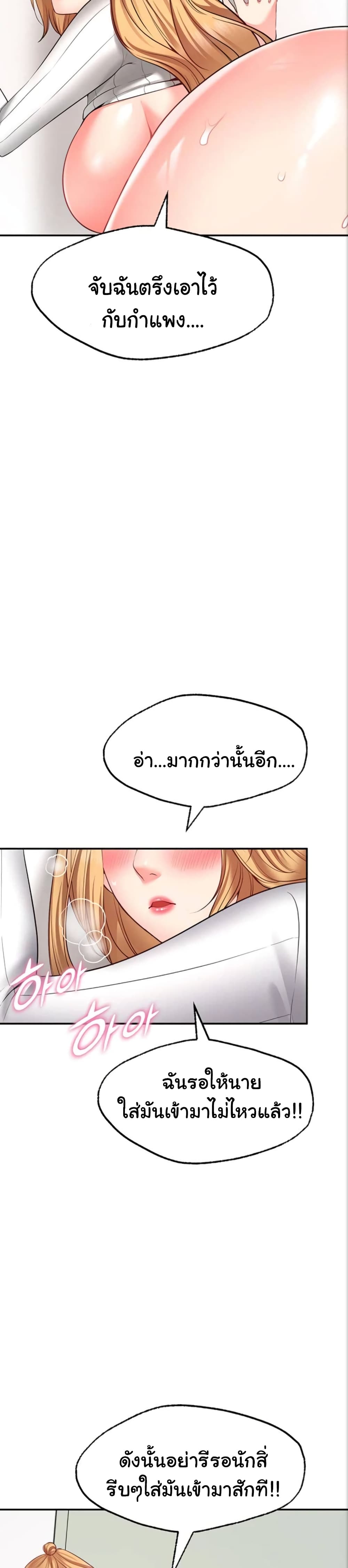 อ่านการ์ตูน Wish Partner 6 ภาพที่ 17