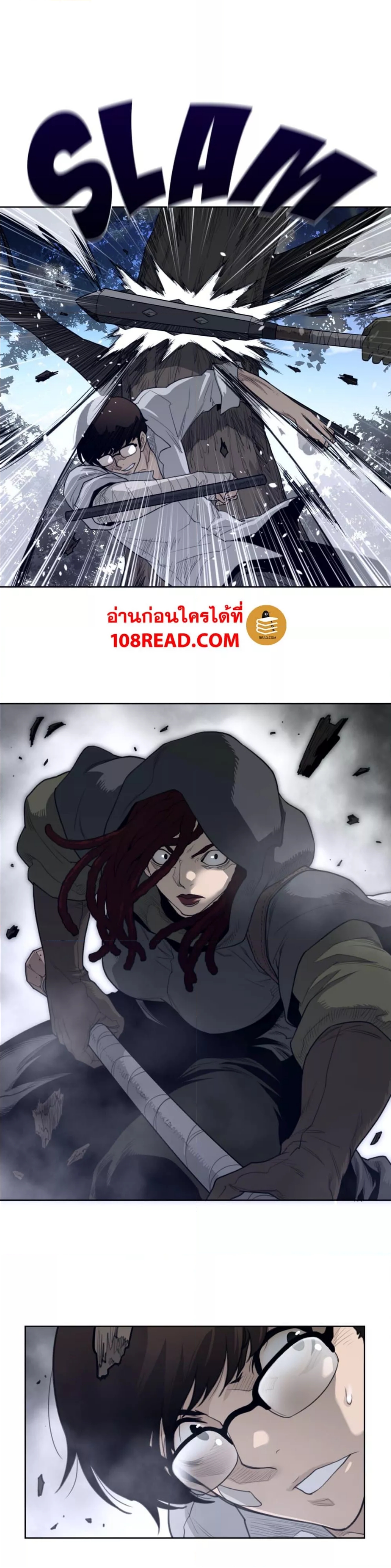 อ่านการ์ตูน Perfect Half 132 ภาพที่ 6