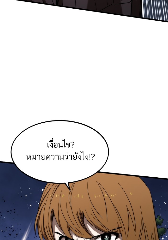 อ่านการ์ตูน Ultra Alter 65 ภาพที่ 62