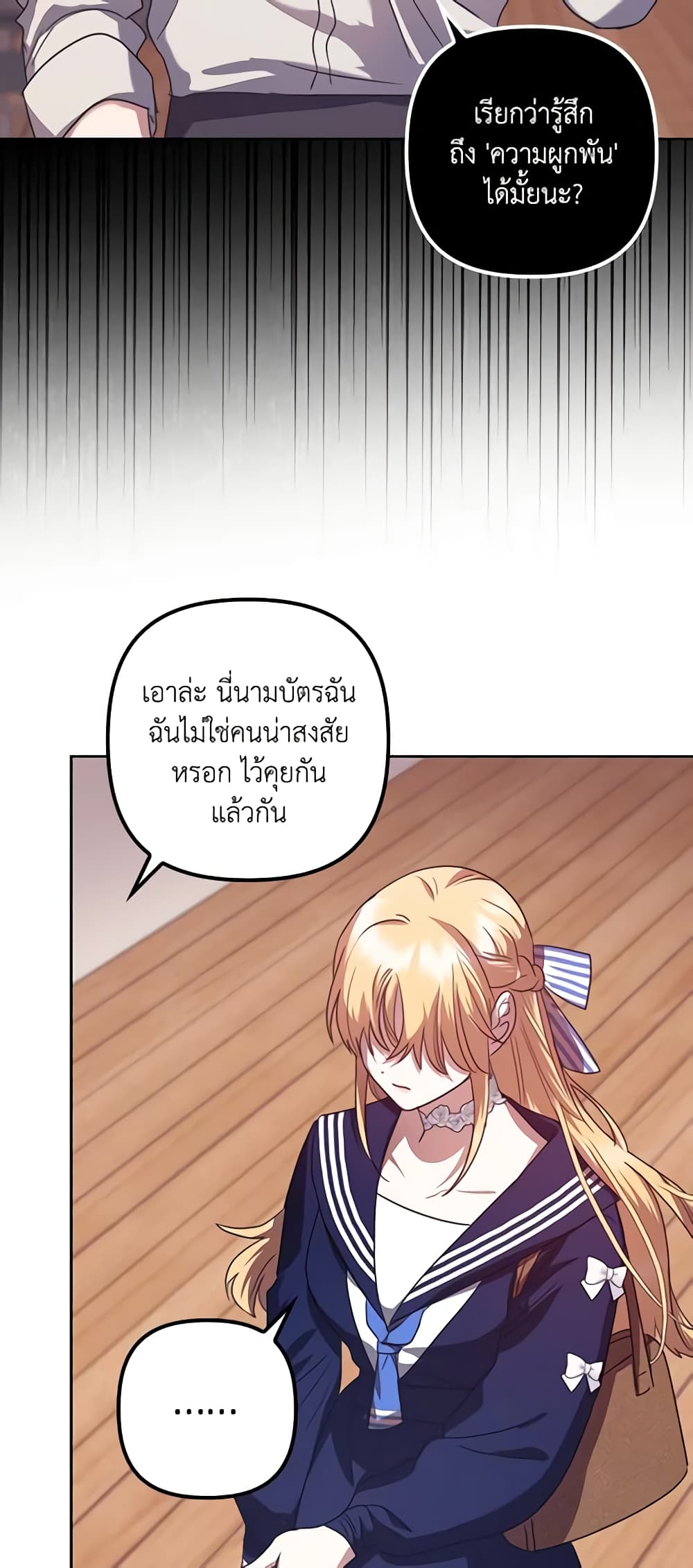 อ่านการ์ตูน The Abandoned Bachelorette Enjoys Her Simple Life 18 ภาพที่ 31