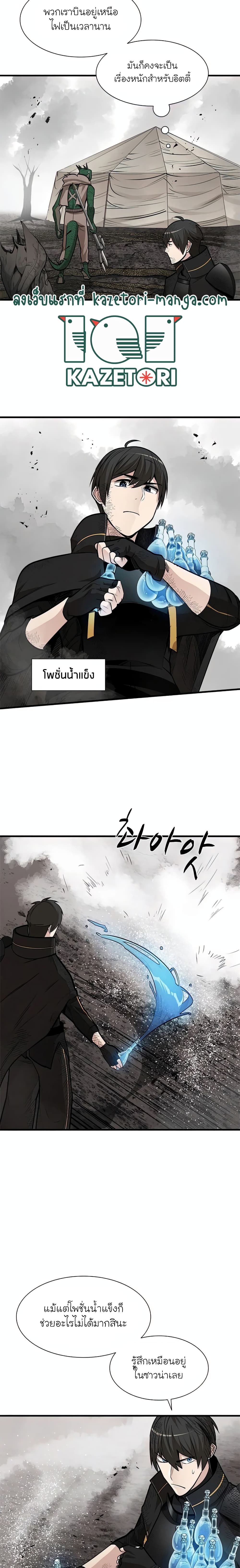 อ่านการ์ตูน The Tutorial is Too Hard 67 ภาพที่ 8