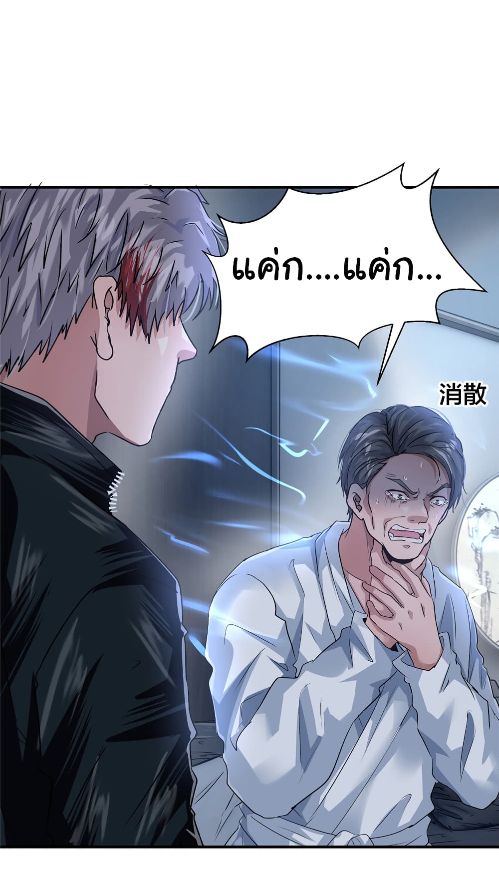 อ่านการ์ตูน Live Steadily, Don’t Wave 36 ภาพที่ 38