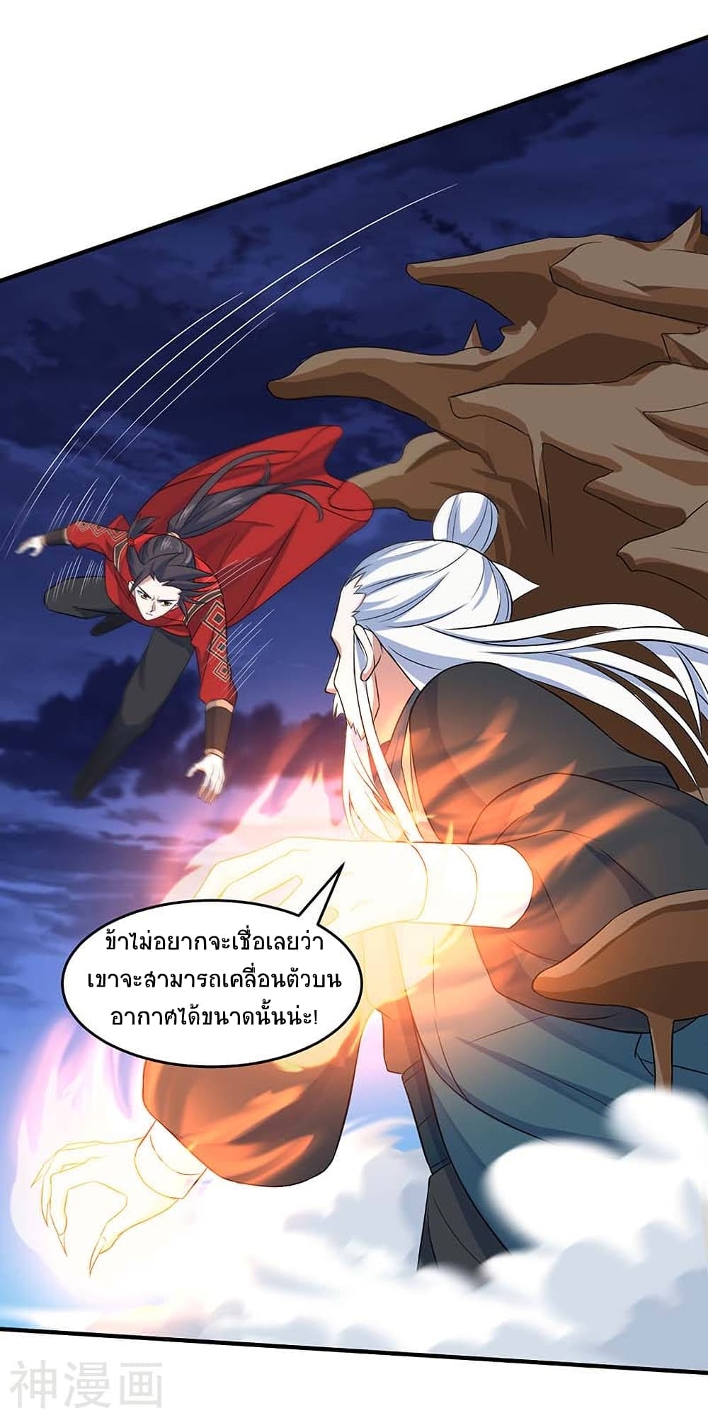 อ่านการ์ตูน Return of Divine Emperor 123 ภาพที่ 26