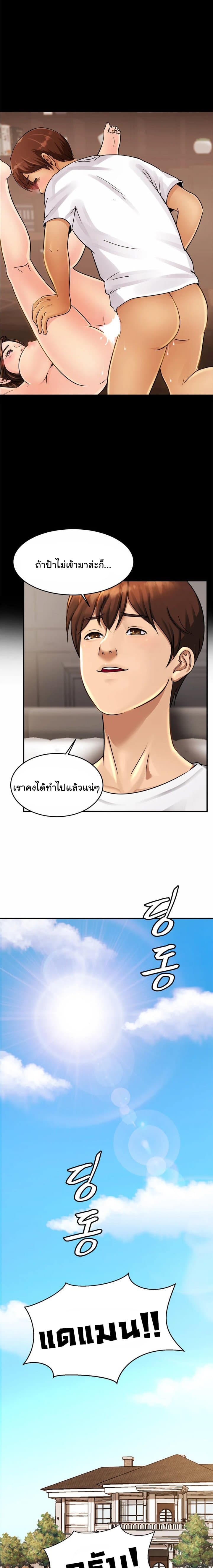 อ่านการ์ตูน Close Family 3 ภาพที่ 9