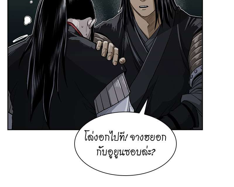 อ่านการ์ตูน Record of the War God 39 ภาพที่ 42