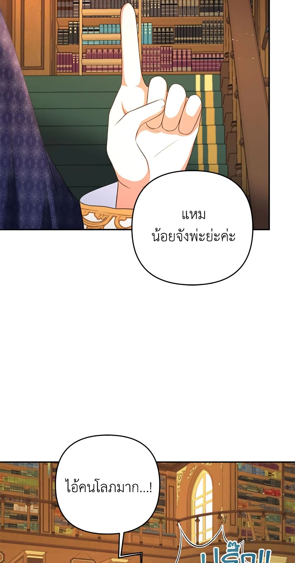 อ่านการ์ตูน The Wicked Little Princess 33 ภาพที่ 42