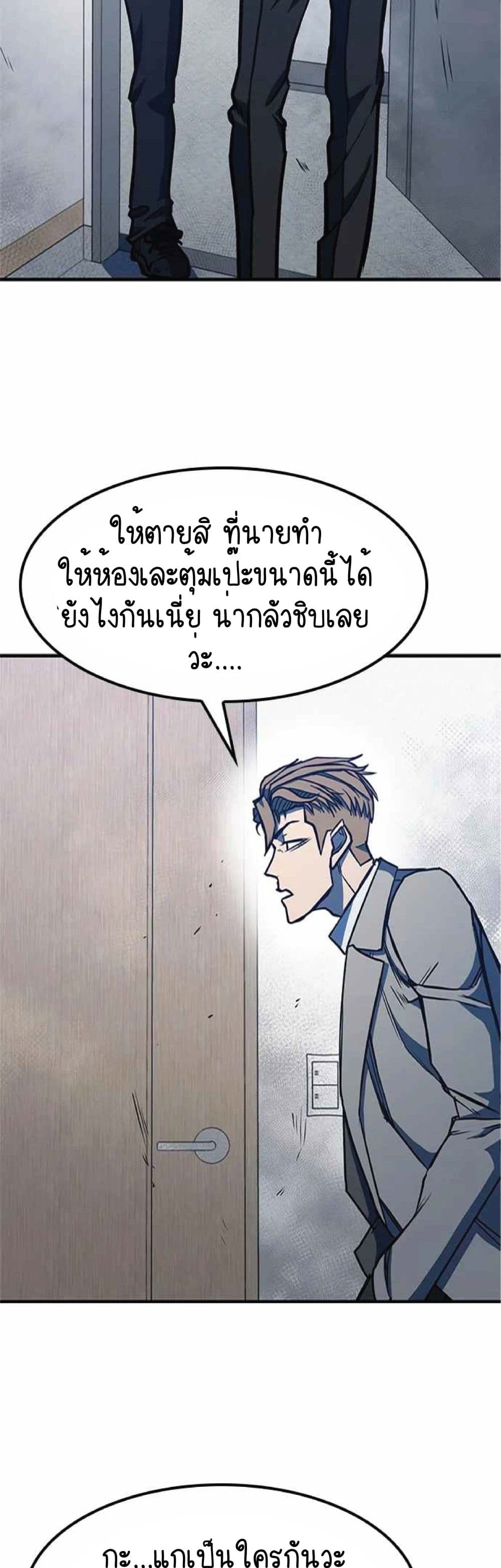 อ่านการ์ตูน Hectopascals 5 ภาพที่ 61