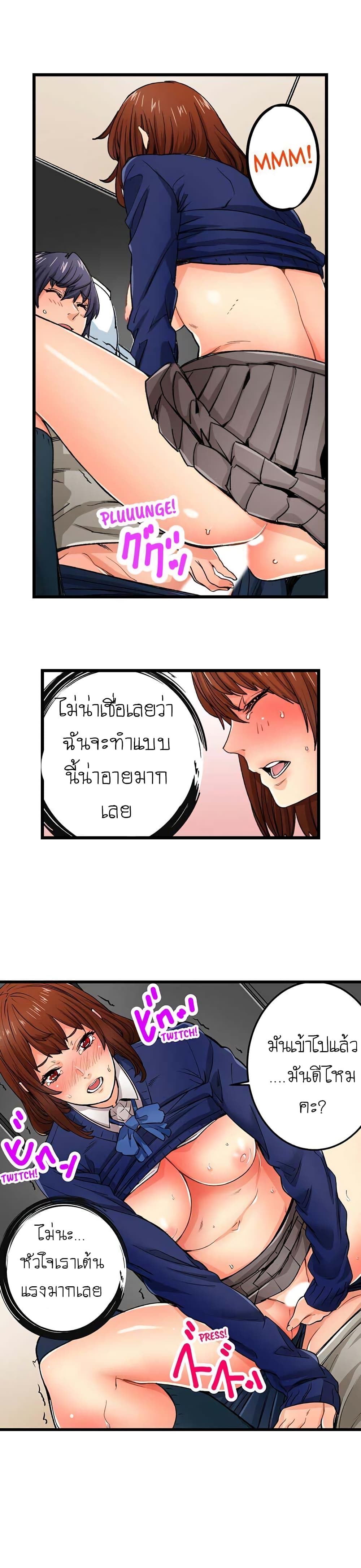 อ่านการ์ตูน Just The Tip Inside is Not Sex 21 ภาพที่ 9