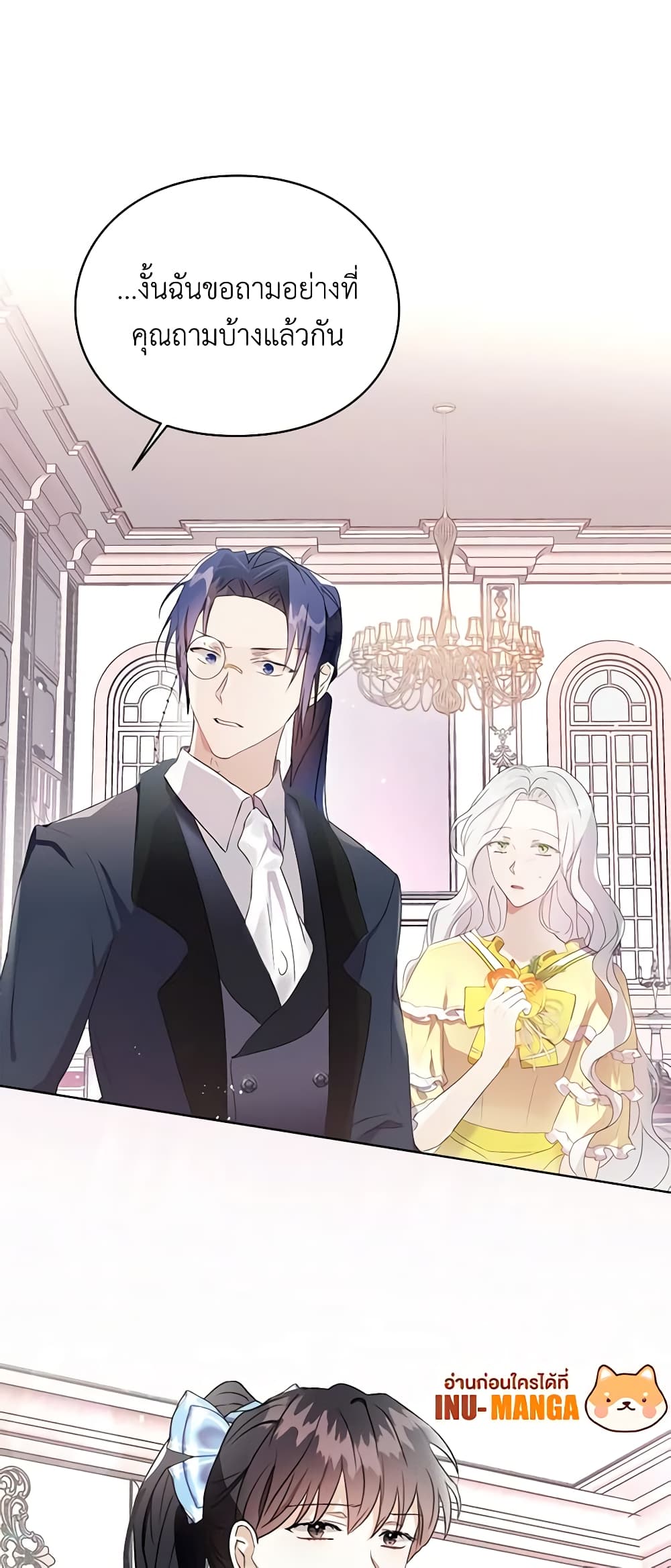 อ่านการ์ตูน The Bad Ending Of The Otome Game 13 ภาพที่ 50